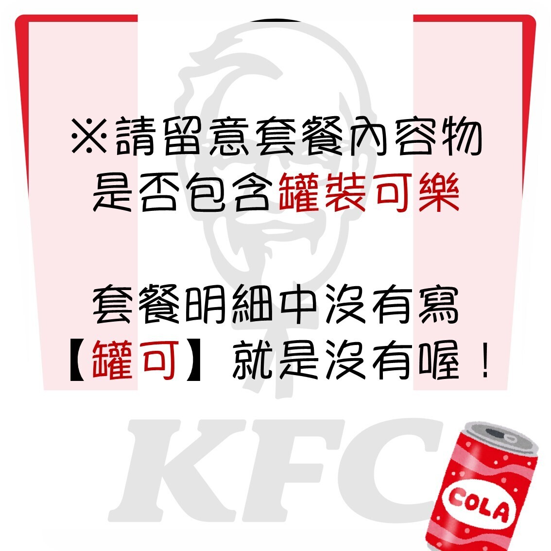 肯德基(清大店)