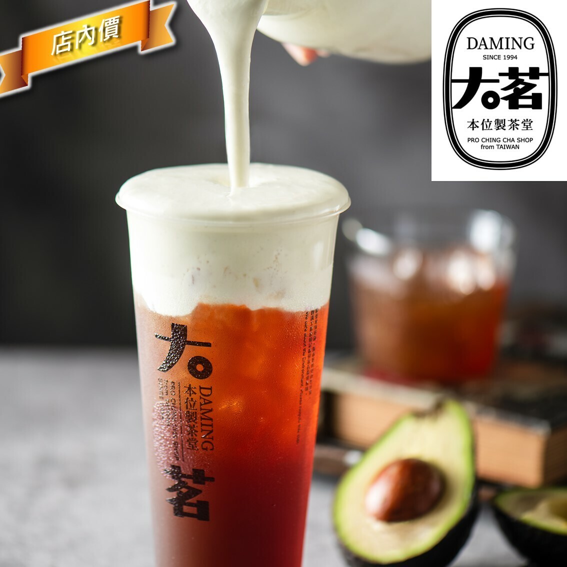大茗本位製茶堂