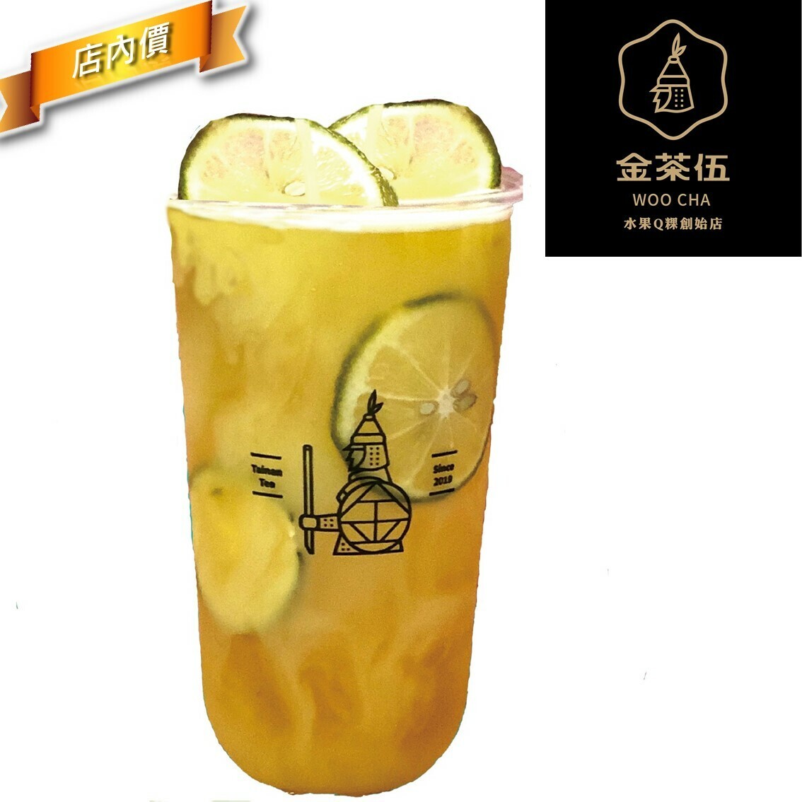金茶伍