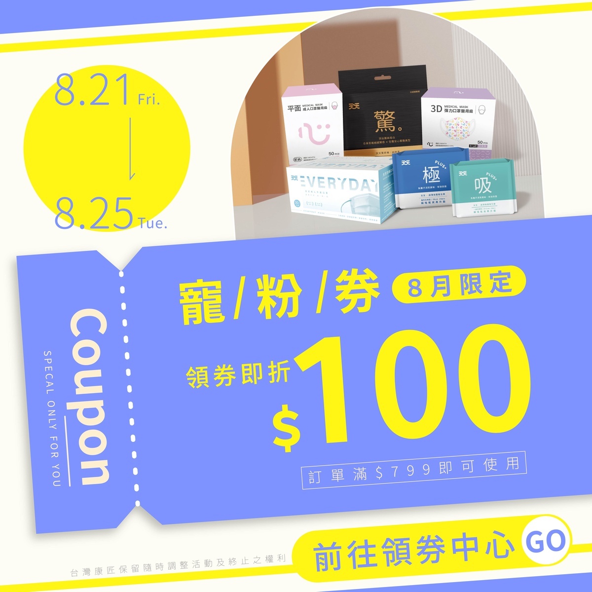 活動跳窗圖片