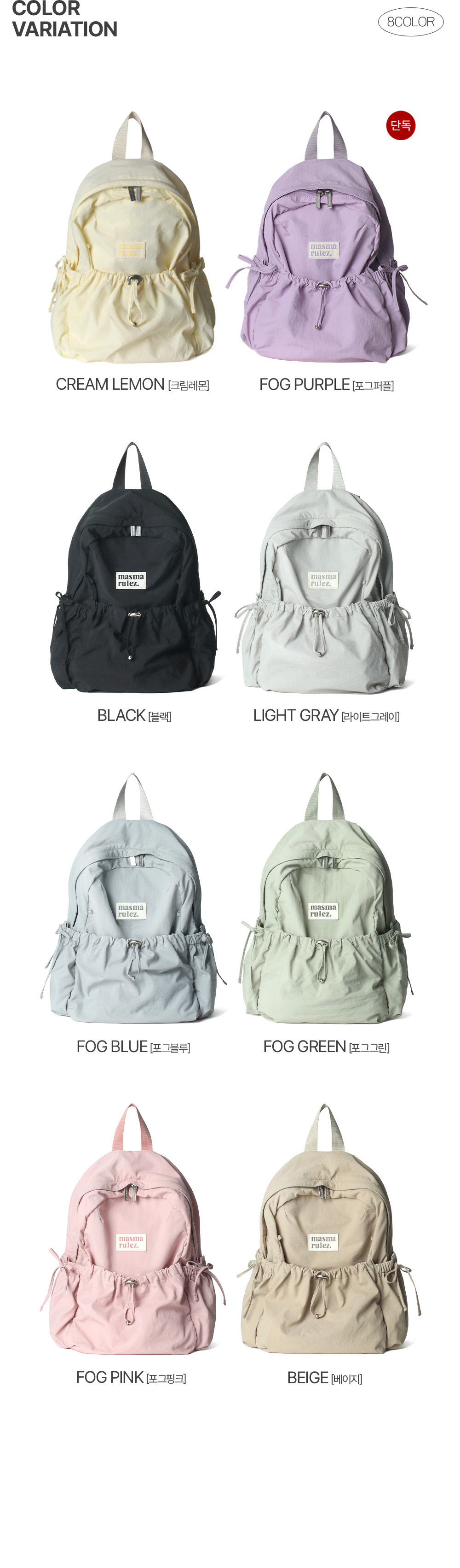 《韓國連線》MASMARULEZ mini ver. ribbon pocket backpack