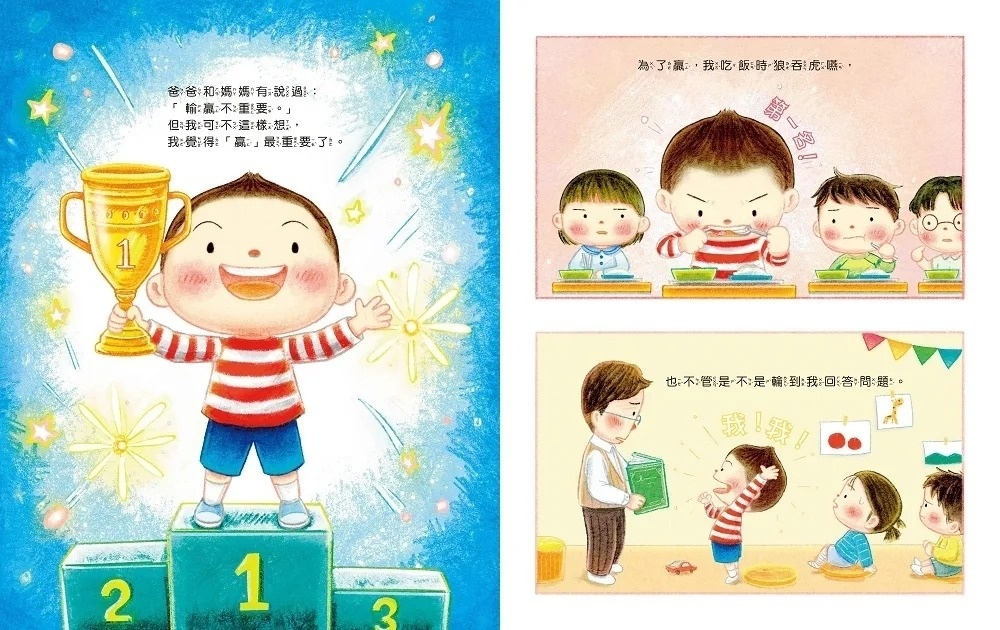 輸了！