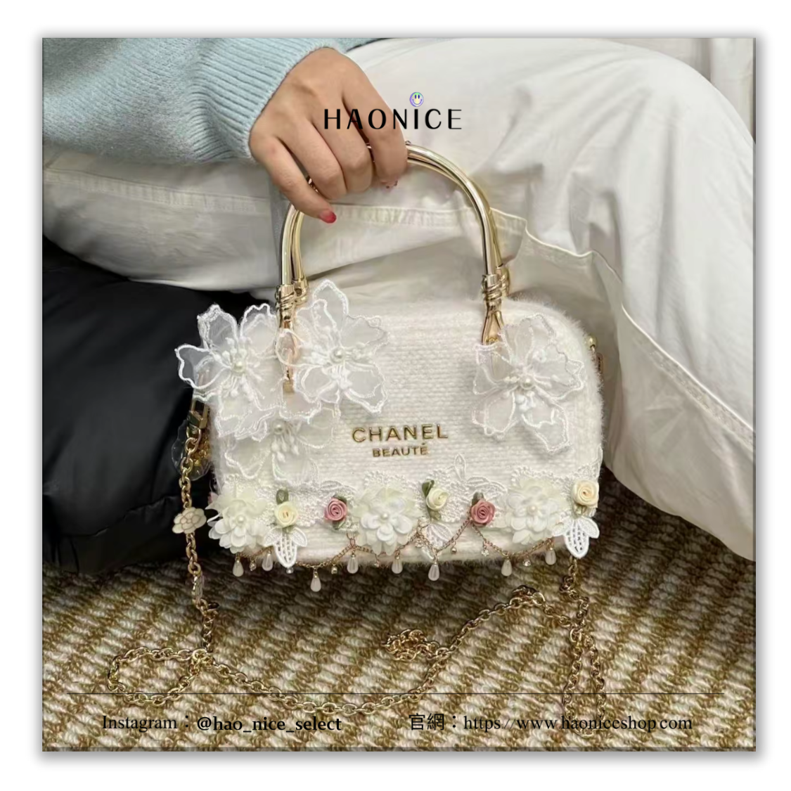 【HAO NICE】藝術訂製款🎨 CHANEL 香奈兒 白金花園 刺繡蕾絲 優雅 化妝包 單肩包 手提包