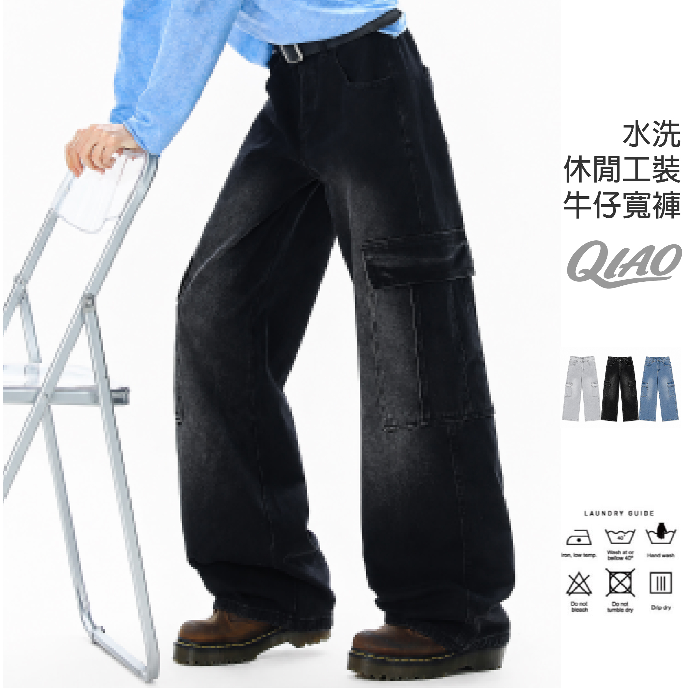 寬鬆 休閒工裝 牛仔寬褲 SB-K9005