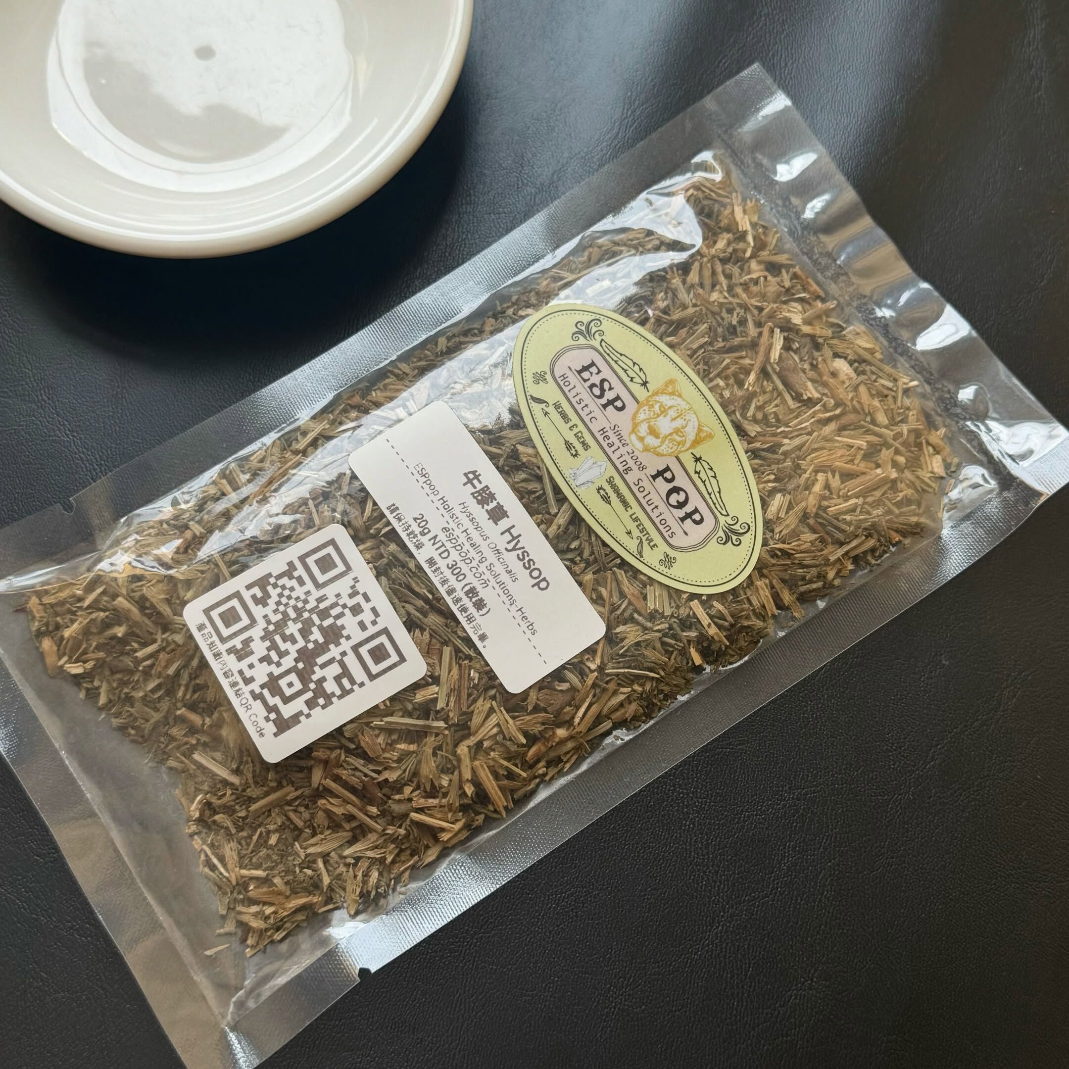 [原石] 台灣 ESPpop 草本儀式配方 Hyssop 牛膝草 20g｜聖經中的神聖潔淨之草