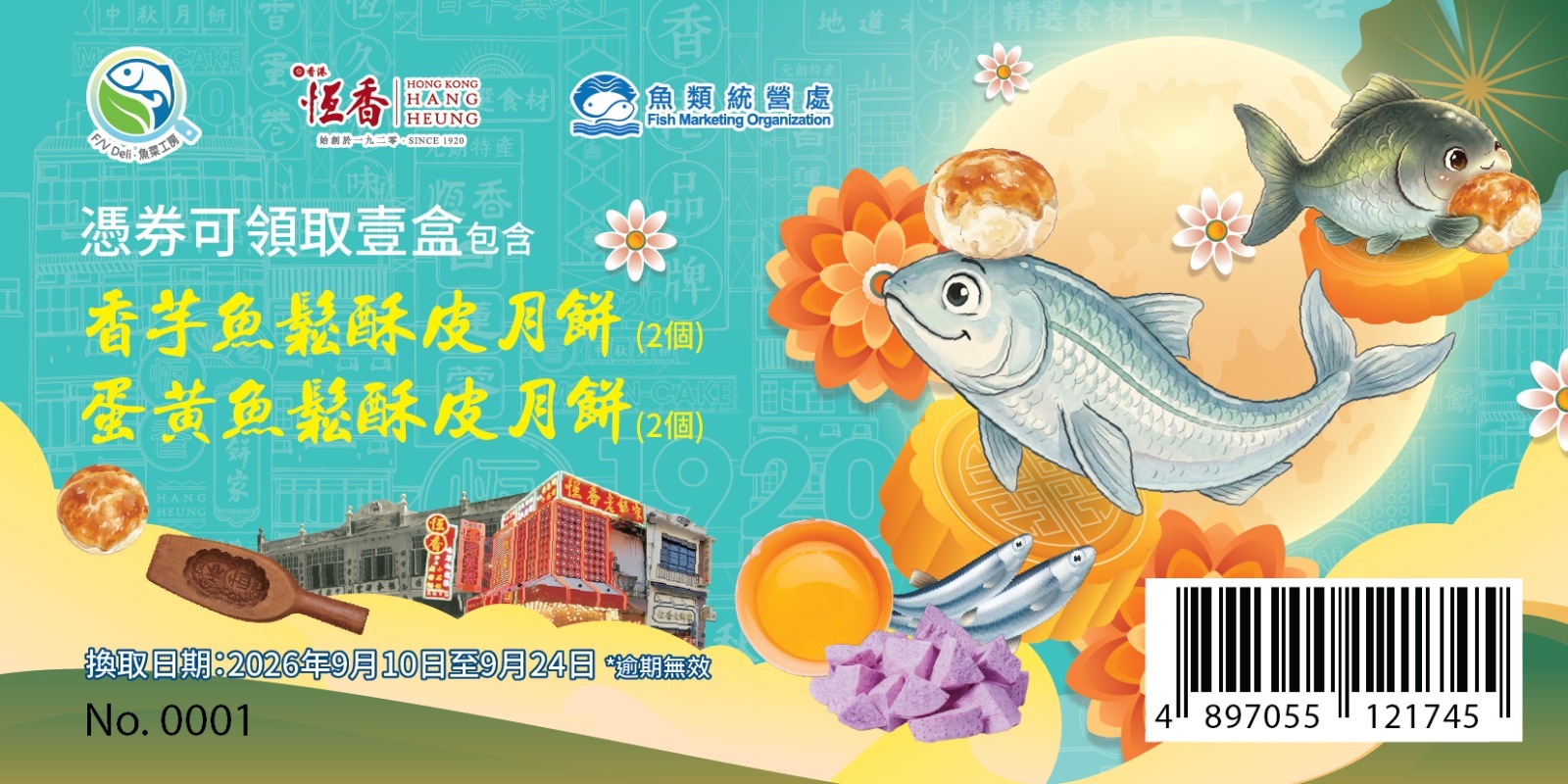 <<請獨立下單>> 9 月 12 日 後 發貨 - 魚菜工房 魚鬆酥皮月餅 禮盒裝 240g/盒 禮餅券