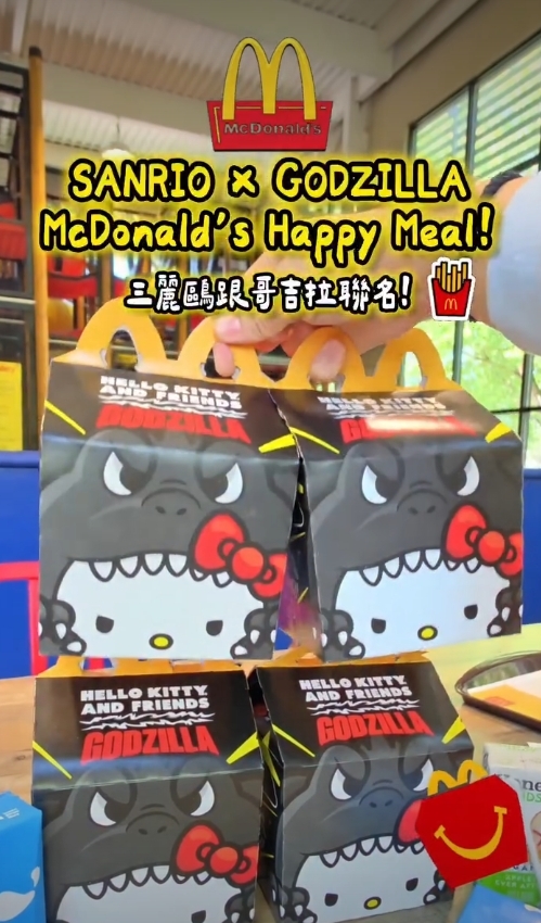 (預購商品) 美國🇺🇸 麥當勞限定 Sanrio x 哥吉拉 聯名款 小公仔盲盒