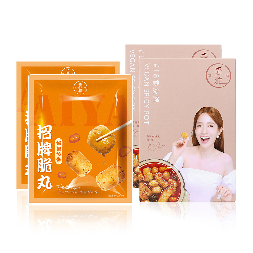 2+2鍋料雙饗組【愛雅辣呦】18香辣鍋(1包/盒) x2+18香辣招牌脆丸獨享包(250g/包) x2