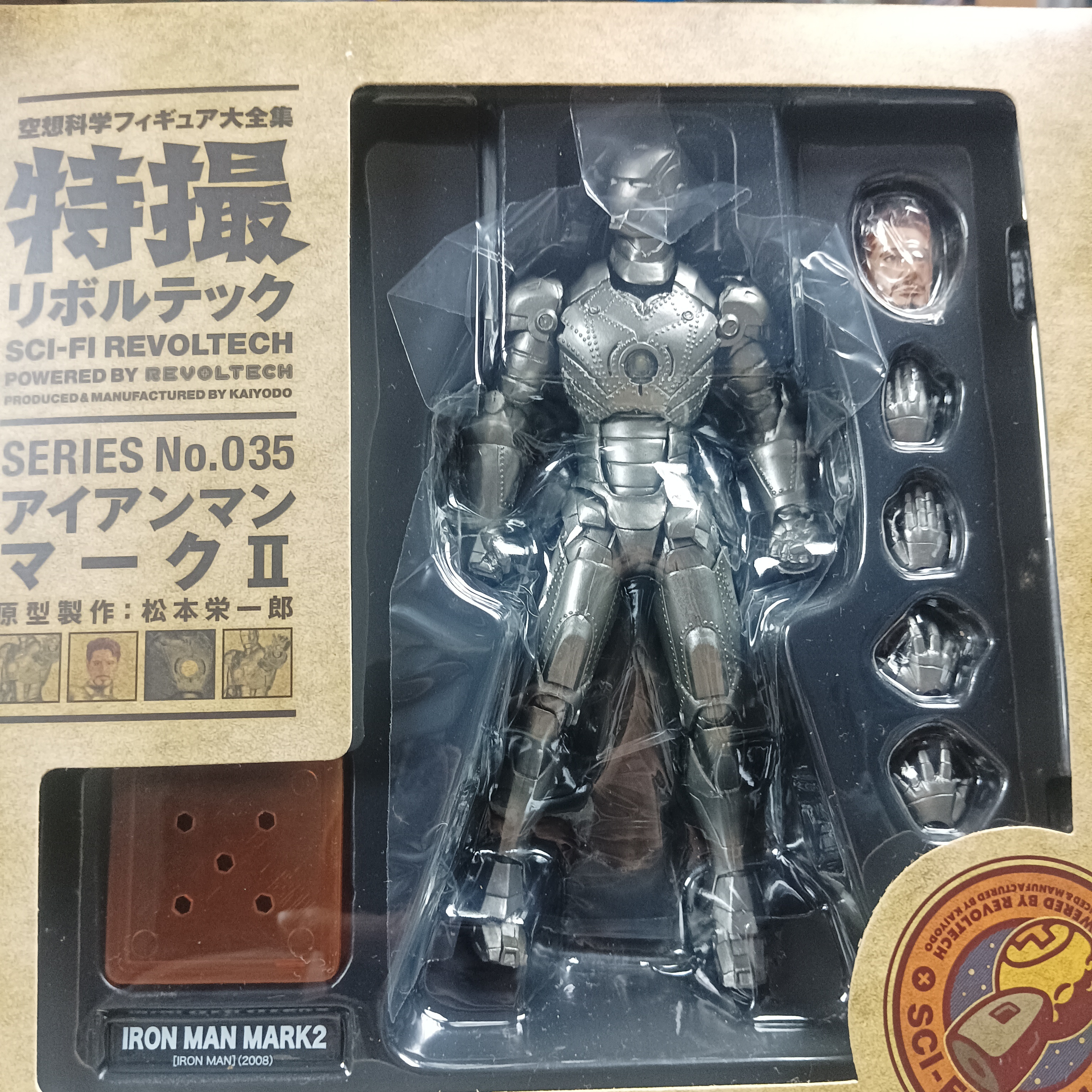 寄賣-海洋堂 山口式 NR-140 Ironman Mark2