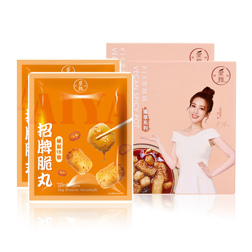 2+2獨享鍋料組【愛雅辣呦】一人獨享-18香辣鍋(2包/盒) x2+18香辣招牌脆丸獨享包(250g/包) x2