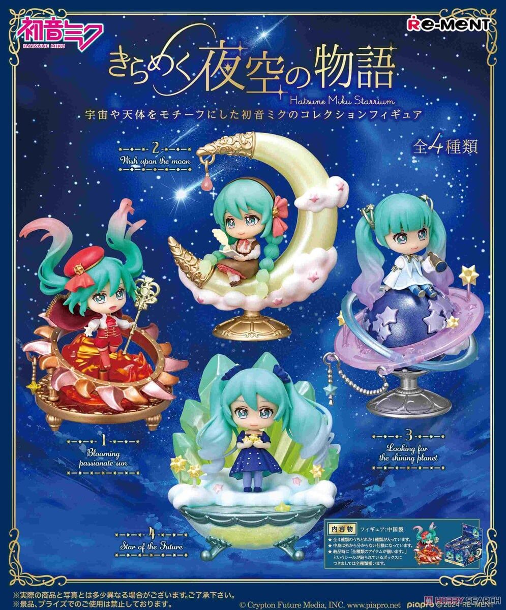 預購26/12 Re-ment 代理版 盒玩 初音未來 閃耀夜空物語 再販
