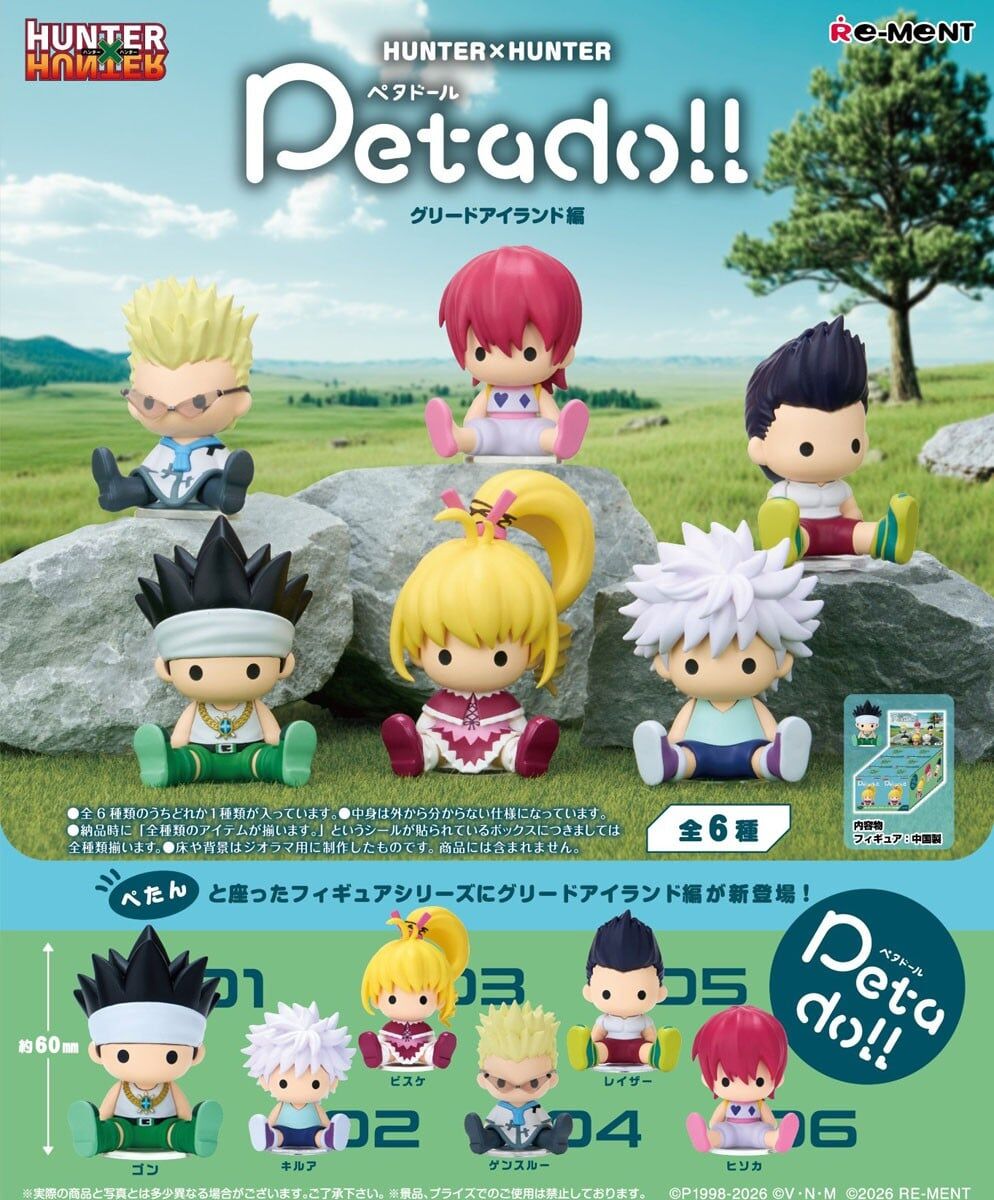 預購26/12 Re-ment 代理版 盒玩 獵人 HUNTER×HUNTER petadoll 貪婪之島篇