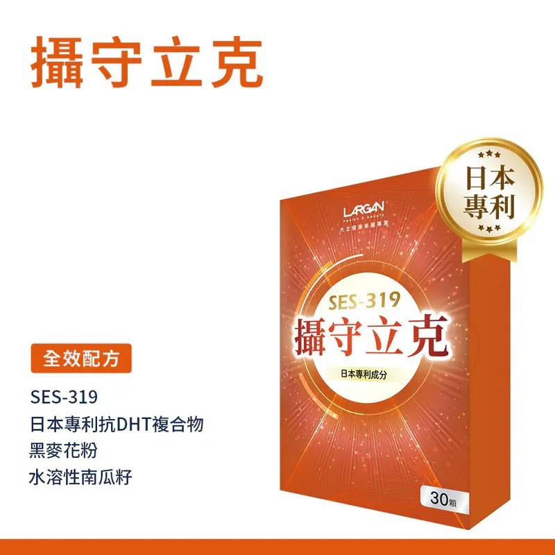 【大立美】攝守立克｜南瓜籽+黑麥花粉 男性首選【10/19 截單，預計 :10月尾至11月中發貨】