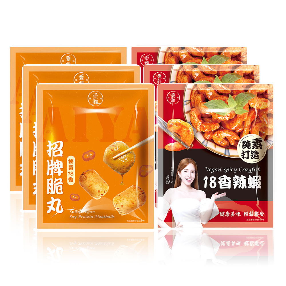 3+3【愛雅辣呦】18香辣蝦(300g/包) x3+18香辣招牌脆丸獨享包(250g/包) x3