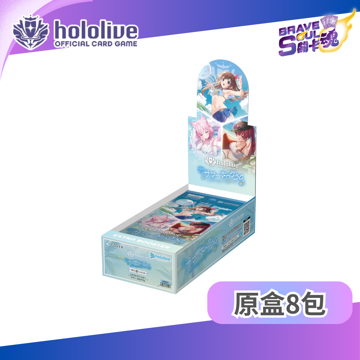 hololive OCG 擴充包 - hEB01 エクストラブースター サマー・ホログラム