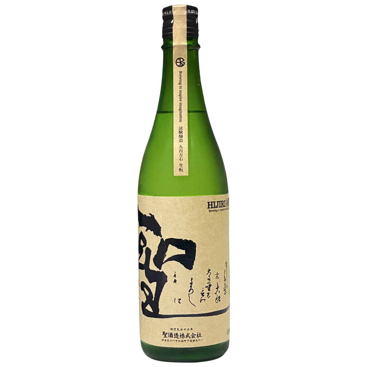 聖 HIZIRIZM 試験醸造 五百万石 きもと 火入 720ml