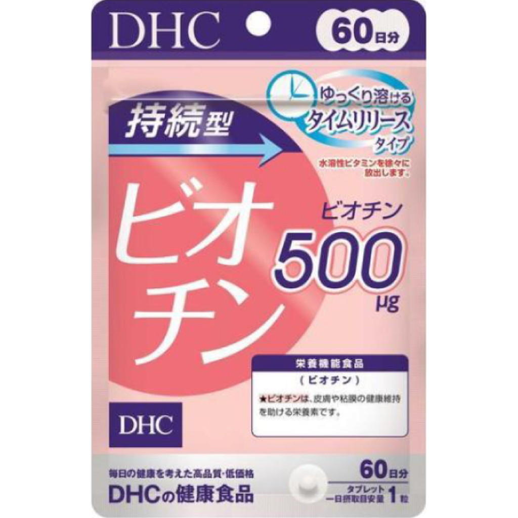 DHC 持續型 生物素 60日份60粒