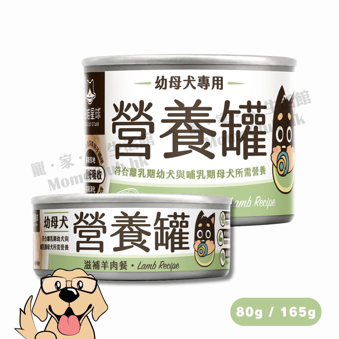 汪喵星球 - 幼犬 95%營養無膠主食罐 (滋補羊肉) 80g