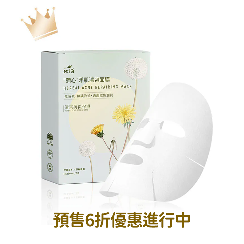（預售優惠中，預計9月中返貨）“蒲心”淨肌清爽面膜（40ml*5片）