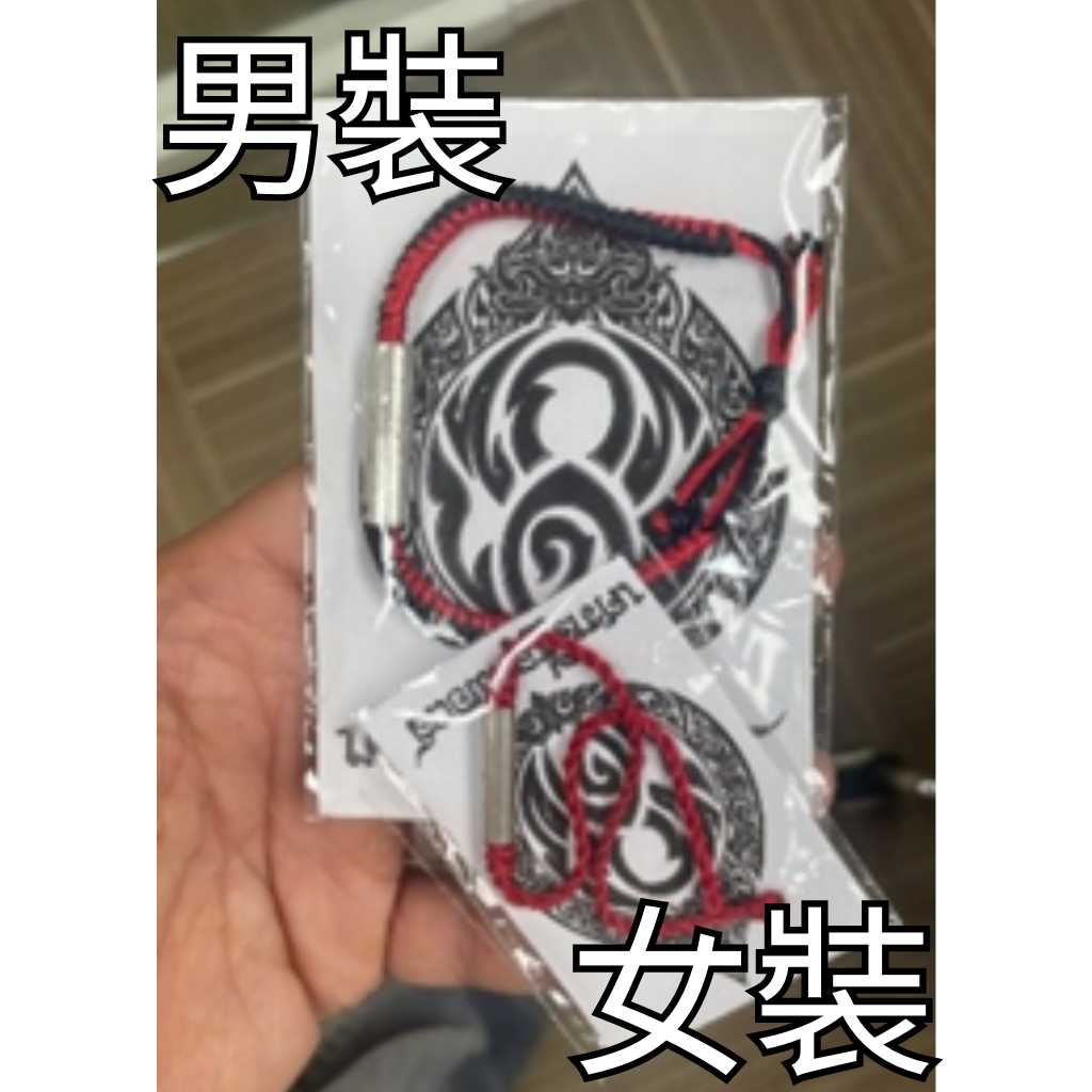 OTH-LLG0820-015 反彈小人符管 (A15男裝/B15女裝)