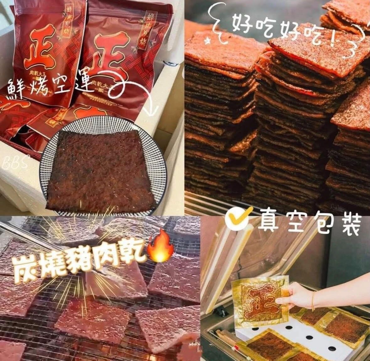 徇眾要求再開團❤️💪🏻🎉🎉🎉🎉🤤馬來西亞【👍正】💕肉乾大王~炭燒豬肉乾 500g💕肉乾大王～炭燒雞肉乾500g💰1大包$178💰3包起 $168/包📦1-2星期左右到貨💥美食團 👍十級推介 😂食完先有力減肥 🤤個個大讚好味🤤🉐已經回購好多次✌🏻🉐 勁香炭燒香吖 🤤🤤🤤 🌟‼️推介✌🏻【正】肉乾大王炭燒豬肉乾 #真好好味🤤🤤🔥新鮮正宗纯手工蜜汁碳烤🔥 空運至港✈️
