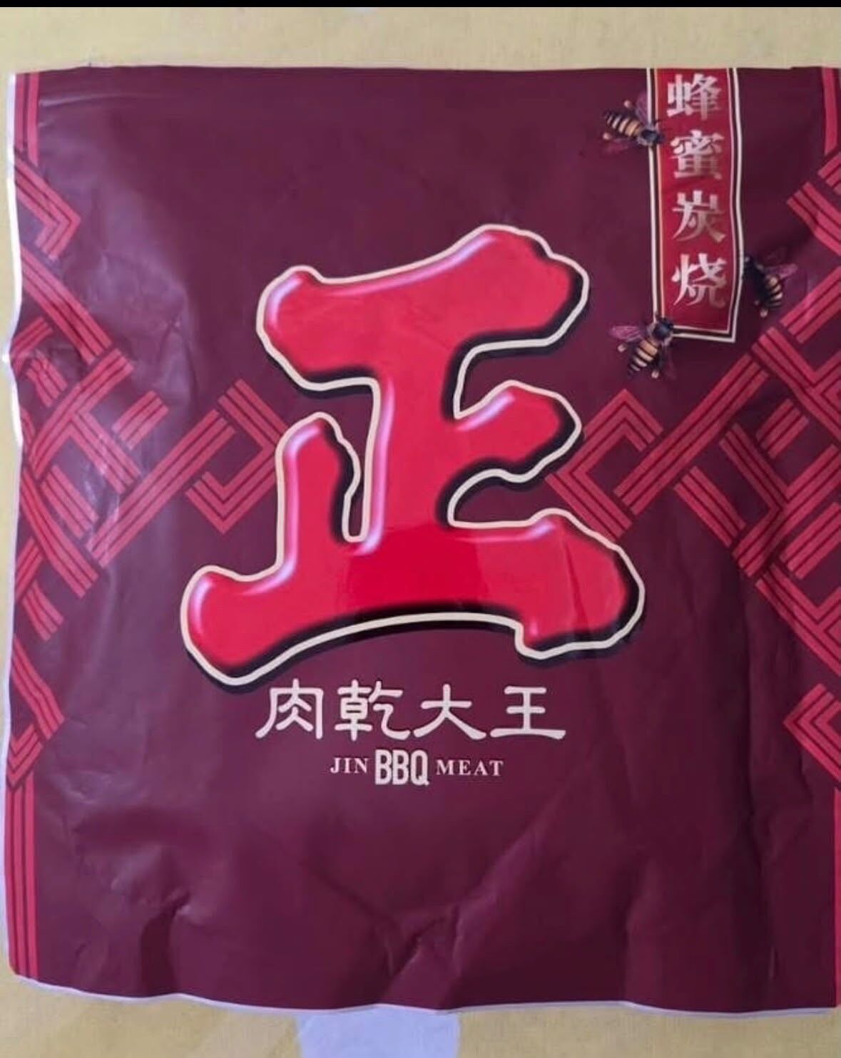 徇眾要求再開團❤️💪🏻🎉🎉🎉🎉🤤馬來西亞【👍正】💕肉乾大王~炭燒豬肉乾 500g💕肉乾大王～炭燒雞肉乾500g💰1大包$178💰3包起 $168/包📦1-2星期左右到貨💥美食團 👍十級推介 😂食完先有力減肥 🤤個個大讚好味🤤🉐已經回購好多次✌🏻🉐 勁香炭燒香吖 🤤🤤🤤 🌟‼️推介✌🏻【正】肉乾大王炭燒豬肉乾 #真好好味🤤🤤🔥新鮮正宗纯手工蜜汁碳烤🔥 空運至港✈️