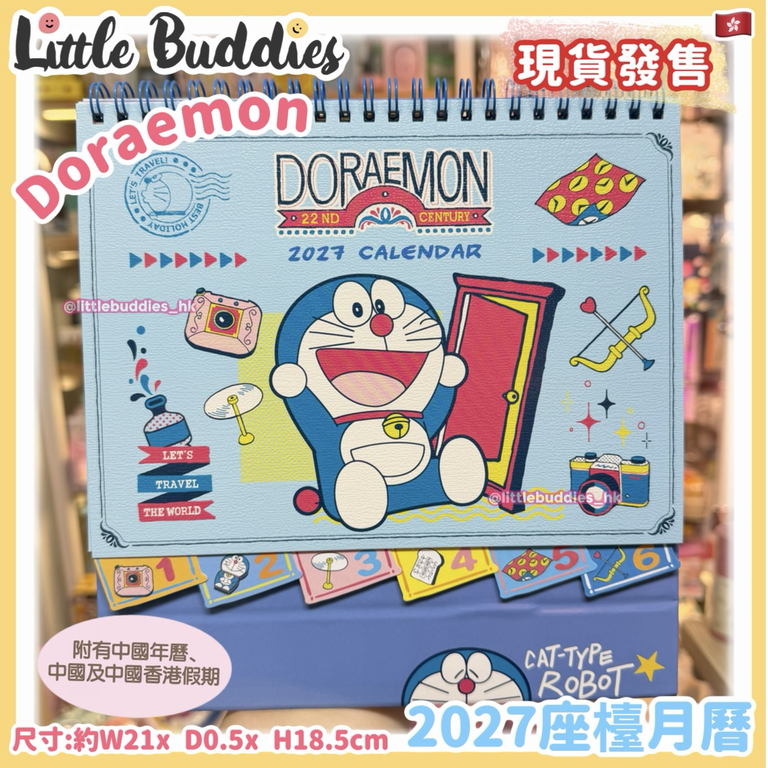 港版 Doraemon 多啦A夢 2027座檯月曆