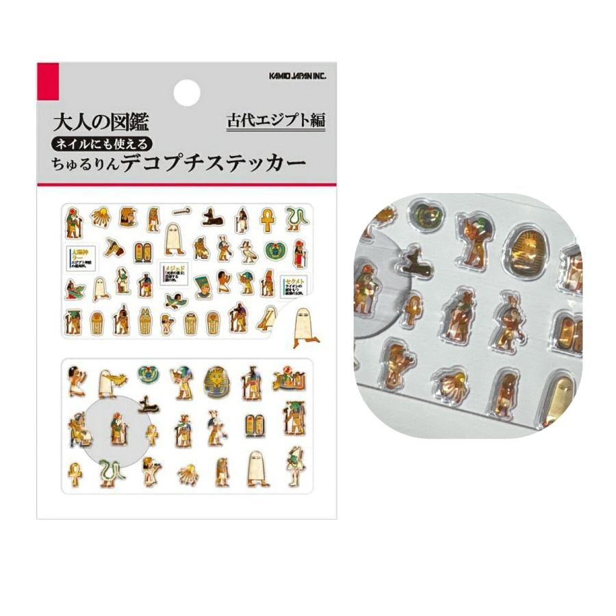 『大人の図鑑』Chururin Deco Petit  埃及神祇 指甲貼