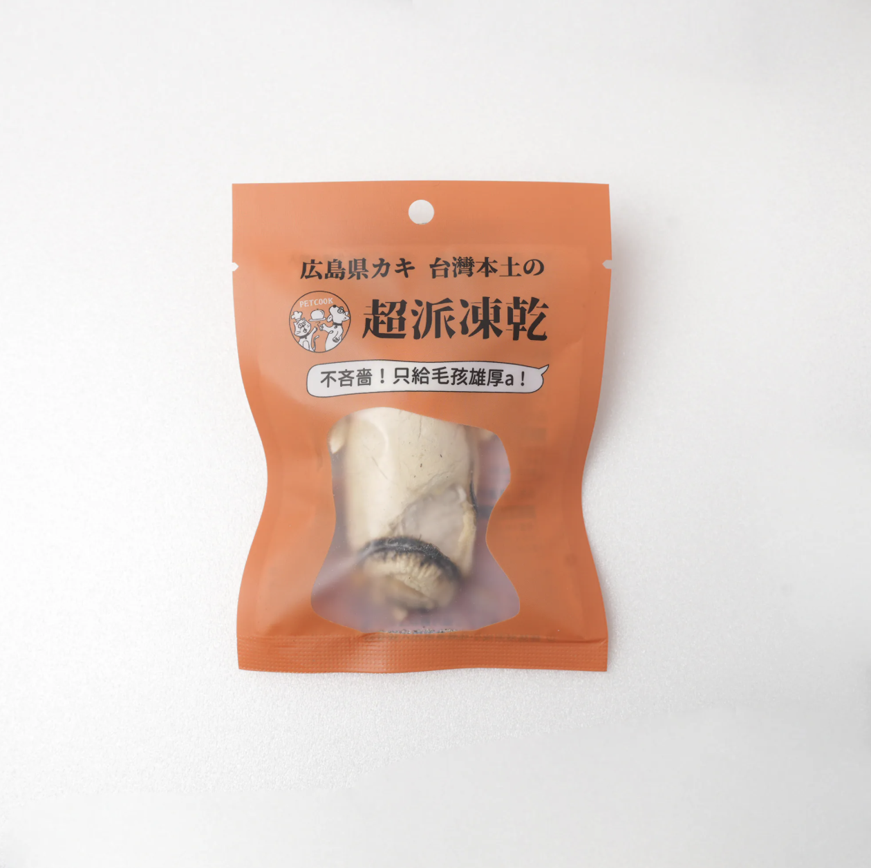 Petcook 派庫廚房｜廣島牛奶牡蠣