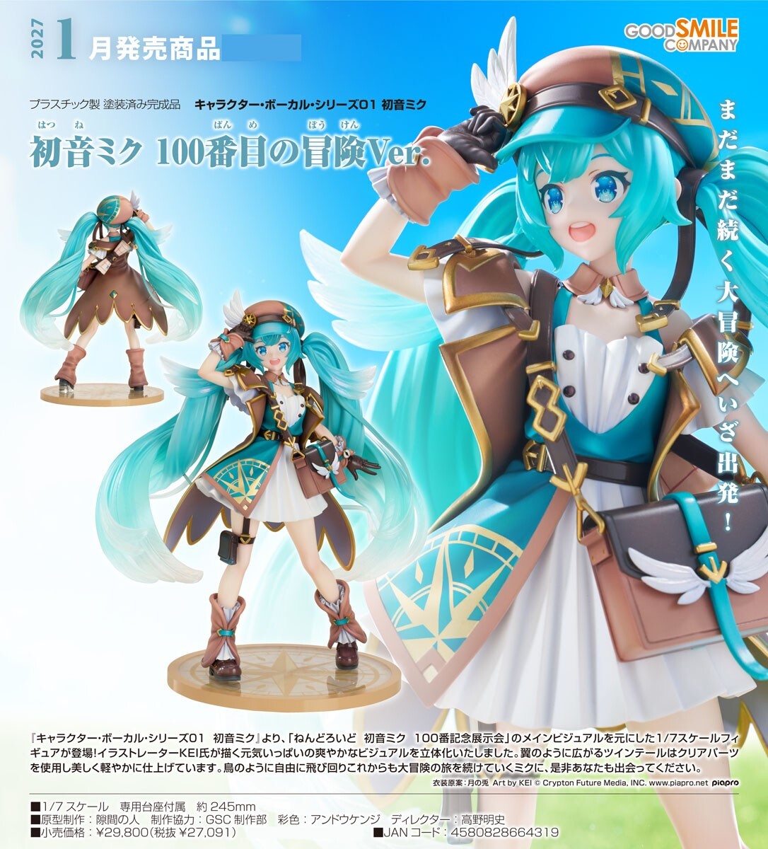 預購27/01 GSC代理版 1/7 初音未來 第100次的冒險Ver