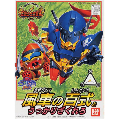 Bandai SD Gundam BB Senshi  - 113 Windmill Hyaku-Shiki and Accidental Zakurero "Shin SD Sengokuden: Densetsu no Daishogun-hen"