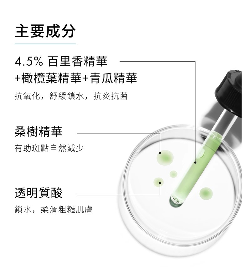 SKIN CEUTICALS舒緩修護精華 4ML $58/1枝  2枝起$48