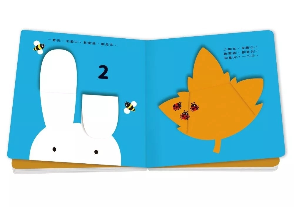 123翻一翻(SDG4優質教育 數字學習遊戲書)