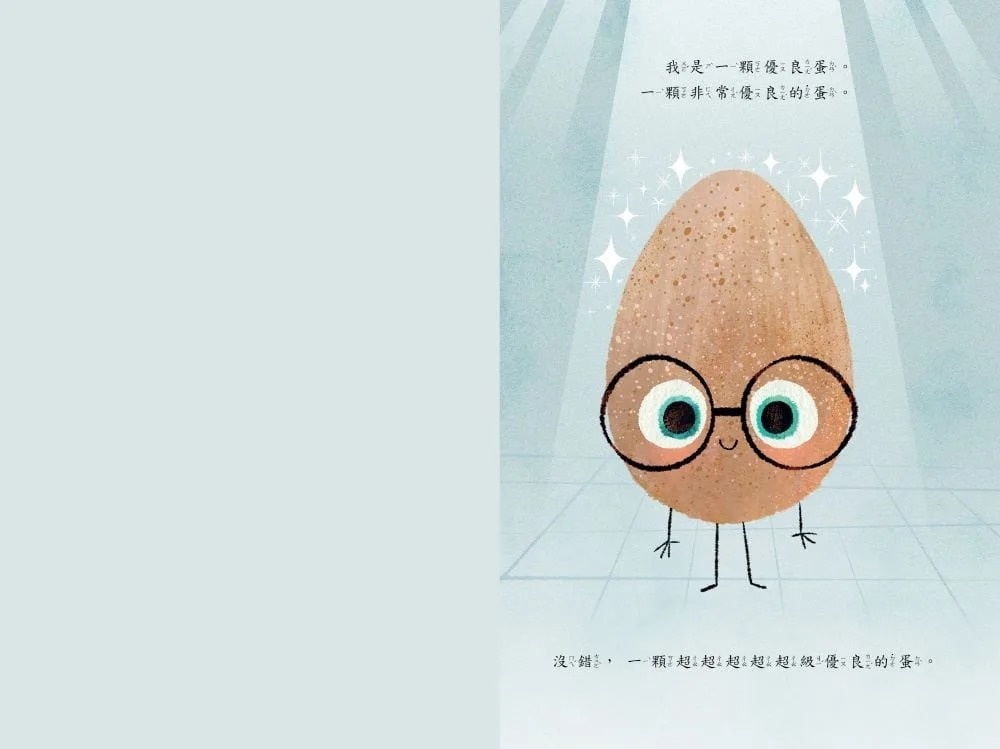 【壞種子系列】《優良蛋達人秀》