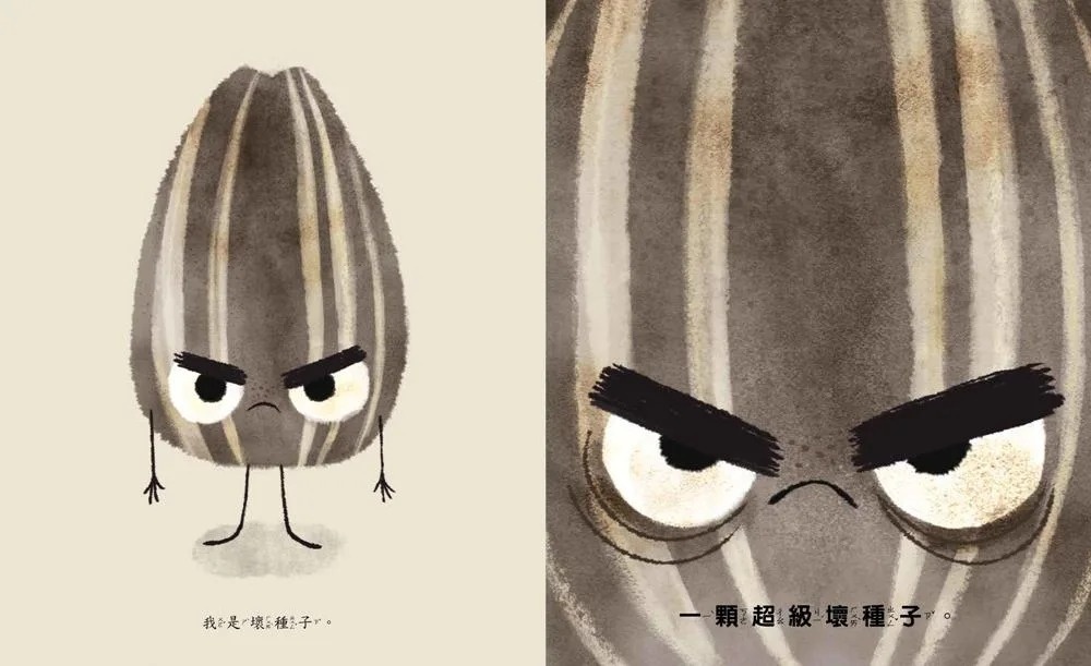 【壞種子系列】壞種子：THE BAD SEED