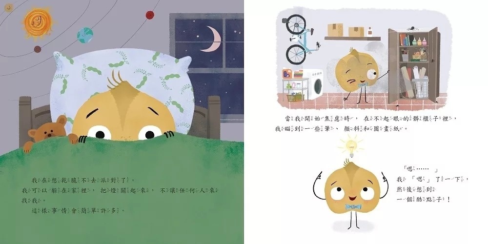 【壞種子系列】最酷的禮物（內附150枚貼紙）
