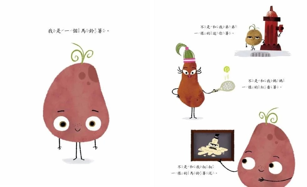 【壞種子系列】沙發薯