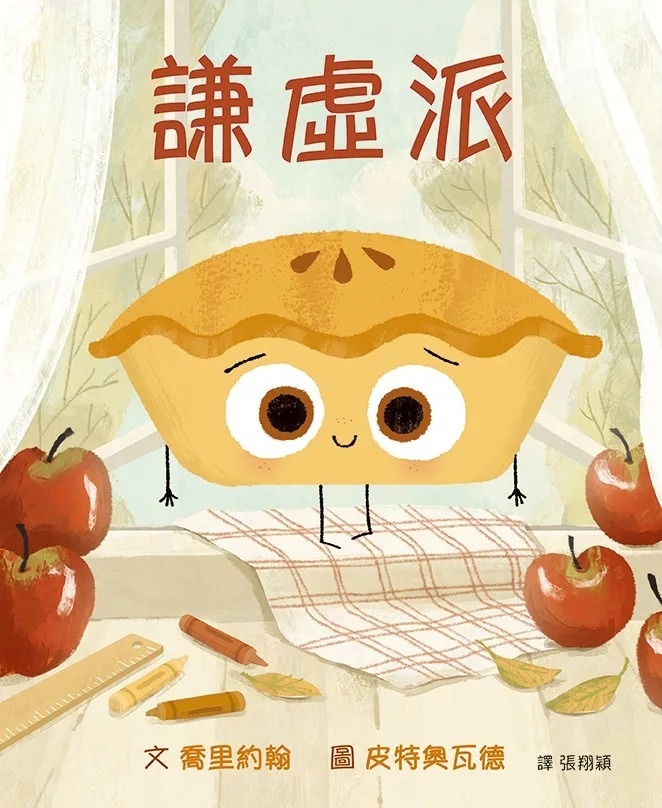 【壞種子系列】謙虛派