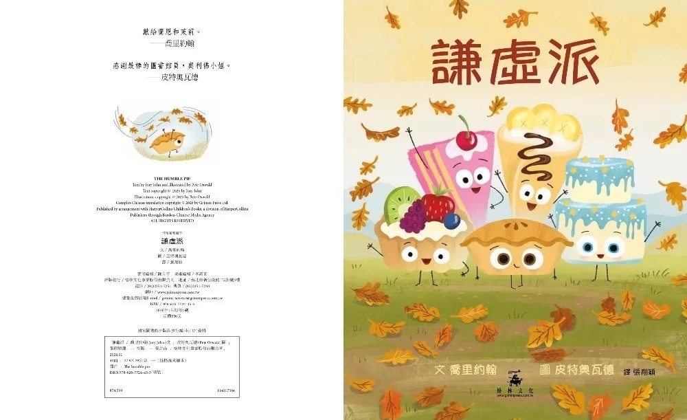 【壞種子系列】謙虛派