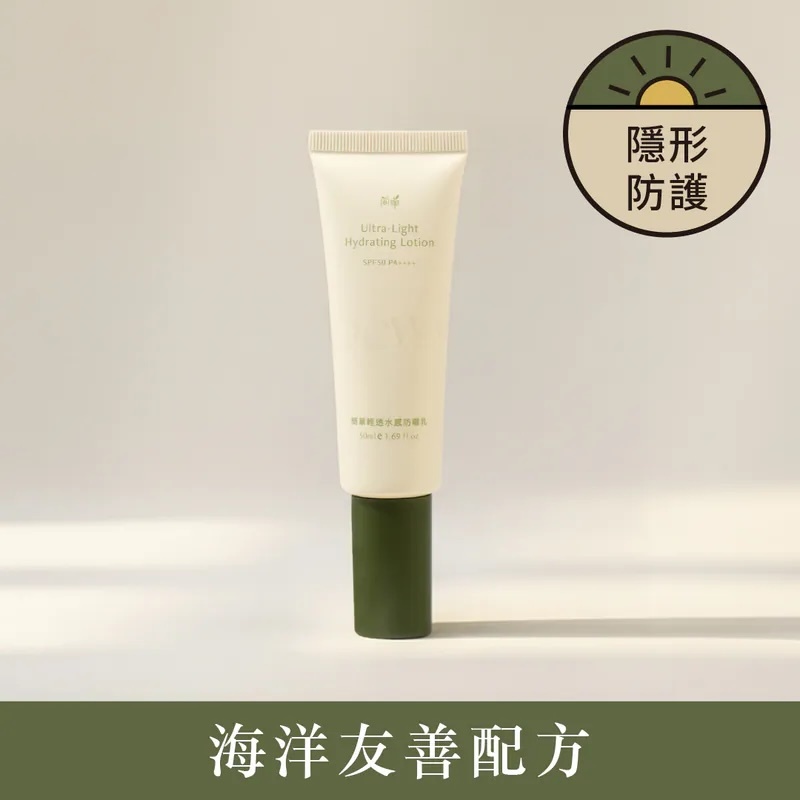 簡單清透水感混合防曬乳