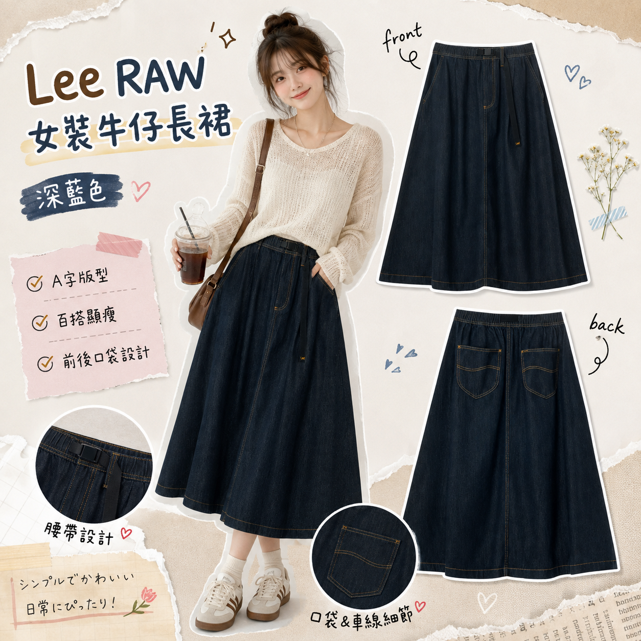 【預購】 Lee ZKR0818231 RAW 女裝牛仔長裙 (深藍色)