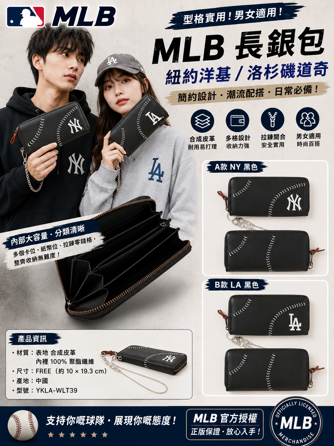【預購】J082001 MLB 長銀包｜紐約洋基／洛杉磯道奇