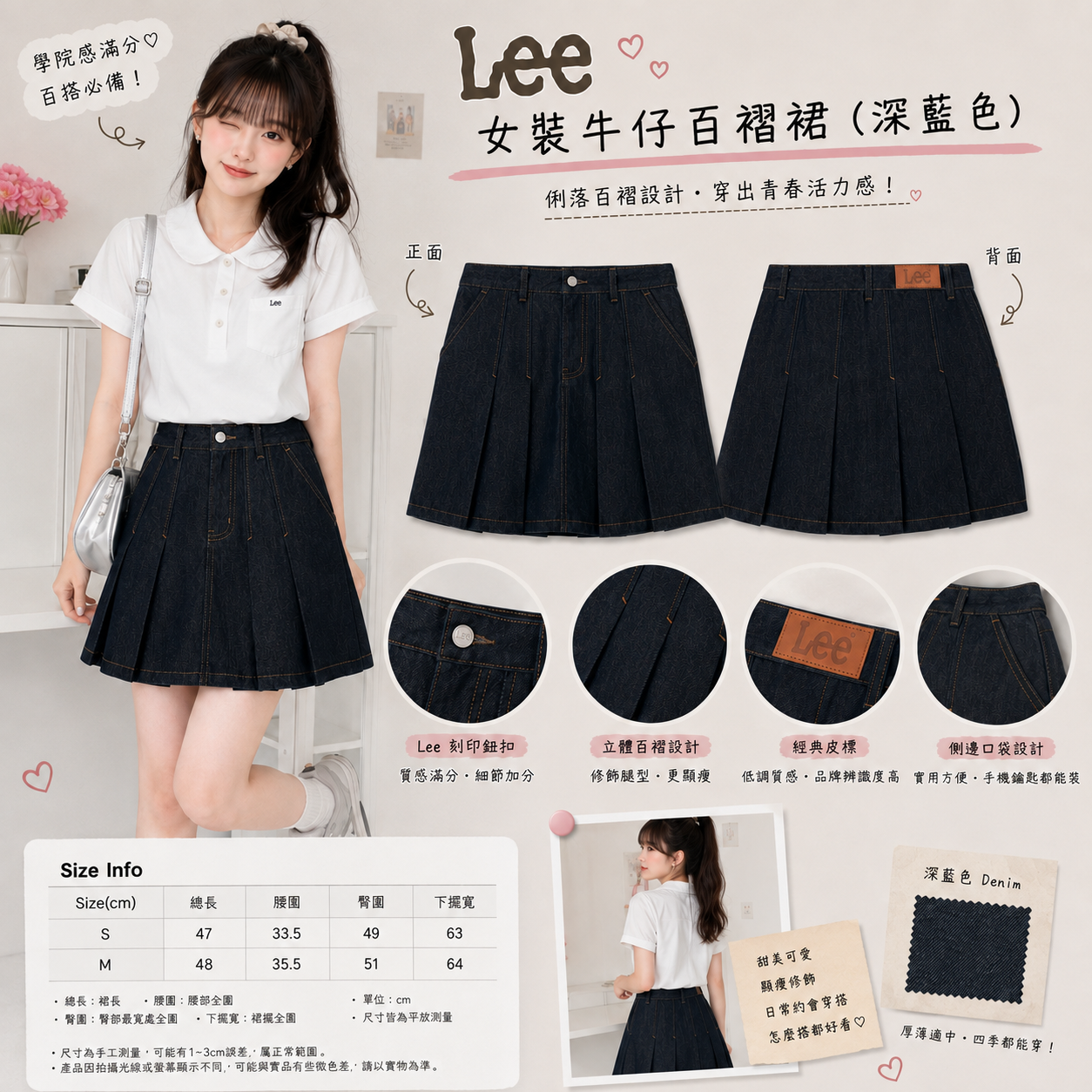 【預購】 Lee ZKR0818229 女裝牛仔百褶裙 (深藍色)