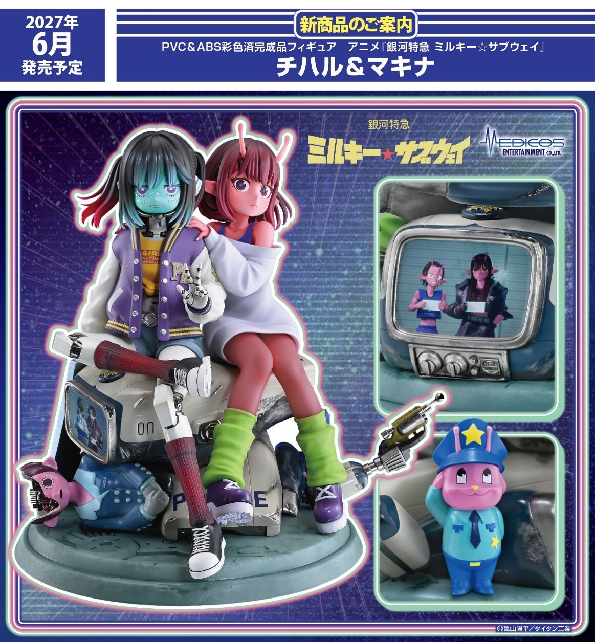 「ACG.GO」「預購」日版 Medicos Entertainment《MILKY SUBWAY 銀河特急》千春 & 牧奈 (Chiharu & Makina) 1/7 比例模型