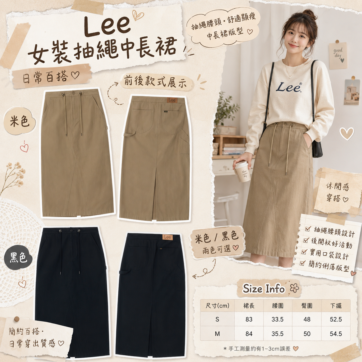 【預購】 Lee ZKR0818227 女裝抽繩中長裙
