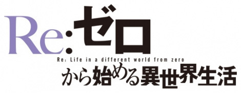 「ACG.GO」「預購」KADOKAWA《Re:從零開始的異世界生活》原作小說封面造型 壓克力磚