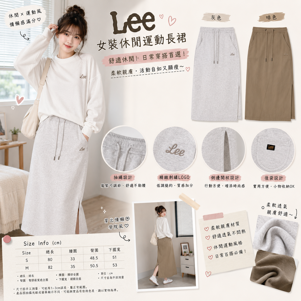 【預購】 Lee ZKR0818226 女裝休閒運動長裙