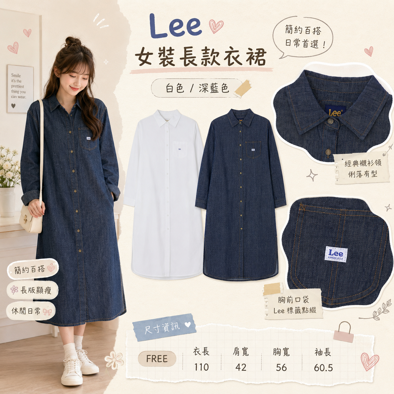 【預購】Lee ZKR0818324 女裝長款衣裙