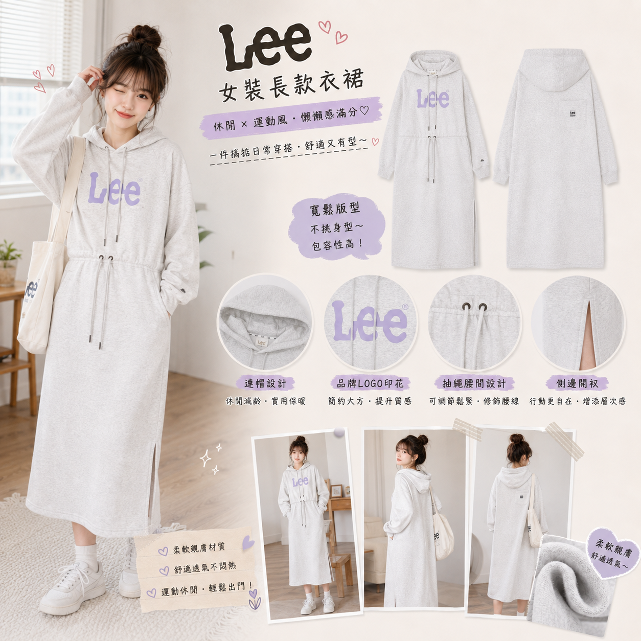 【預購】Lee ZKR0818323 女裝長款衣裙 (灰色)