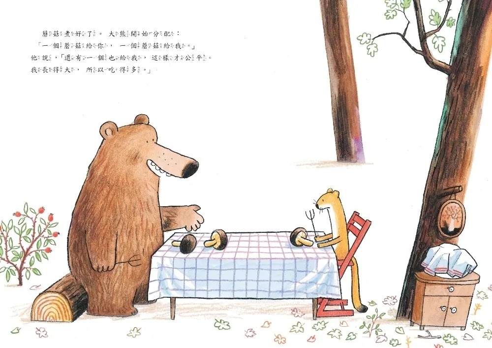 兩個給我 一個給你(二版)